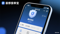 <b>根据业从、气概偏好、户型等精准推送订单</b>